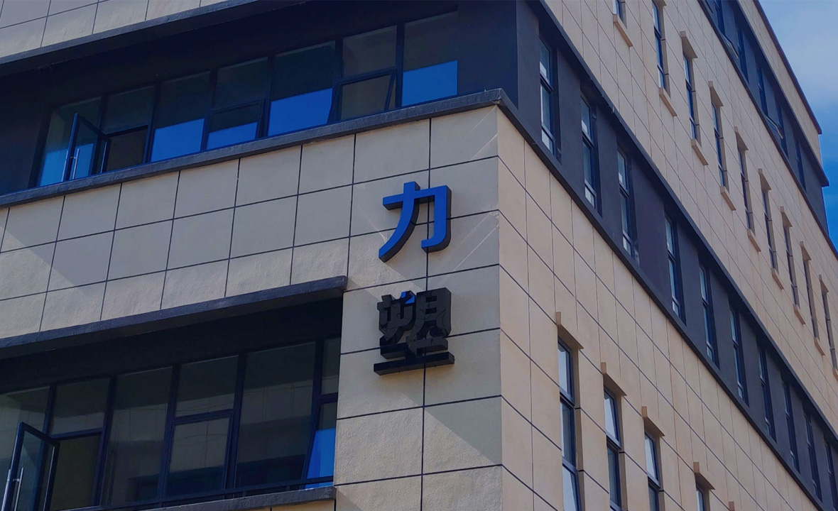 中塑企業·廣東秋葵视频官网