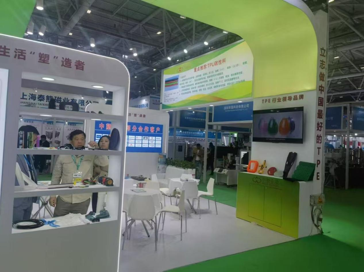 秋葵视频官网(sù)TPE展位 秋葵视频官网TPE展位